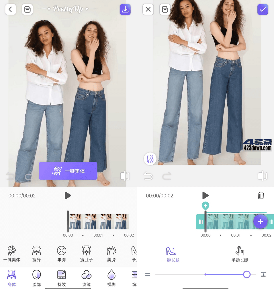 视频人像美化应用PrettyUp v5.9.1 VIP破解版