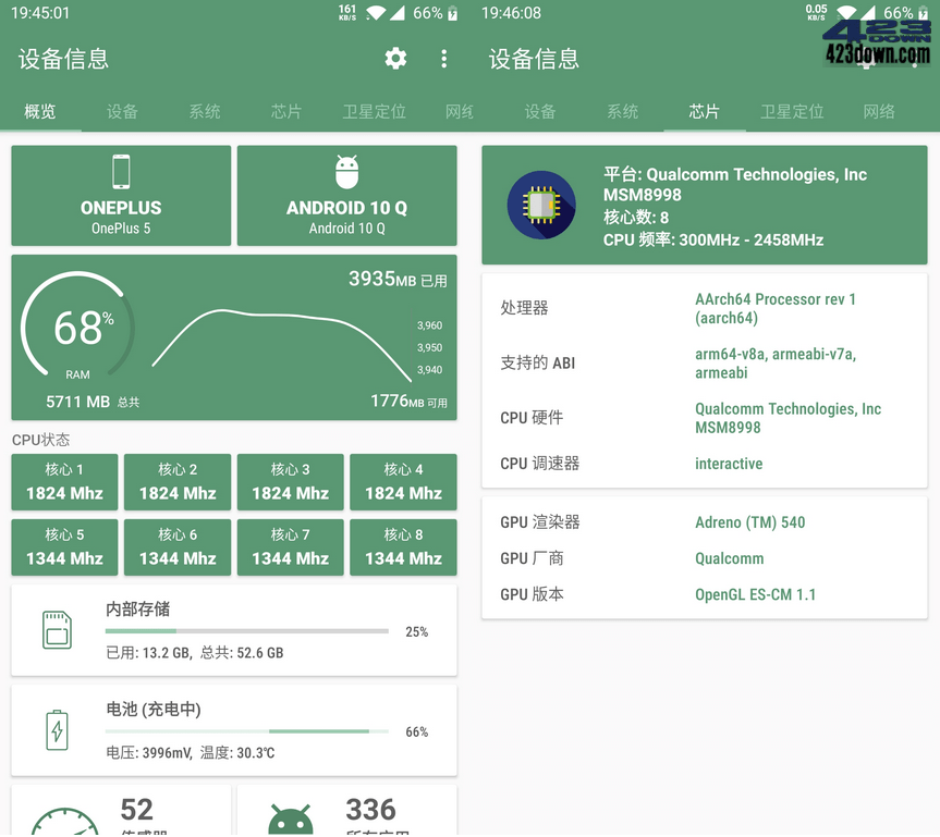 设备信息APP(手机参数app)v2.9.6解锁专业版