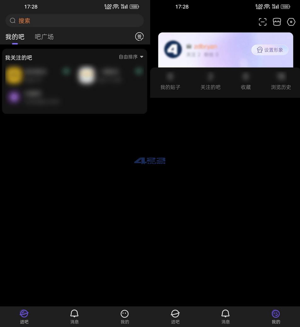 百度贴吧App v12.46.3 百度贴吧去广告精简版