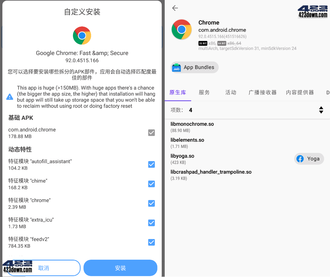 Chrome浏览器APP v116.0.5845.114 正式版