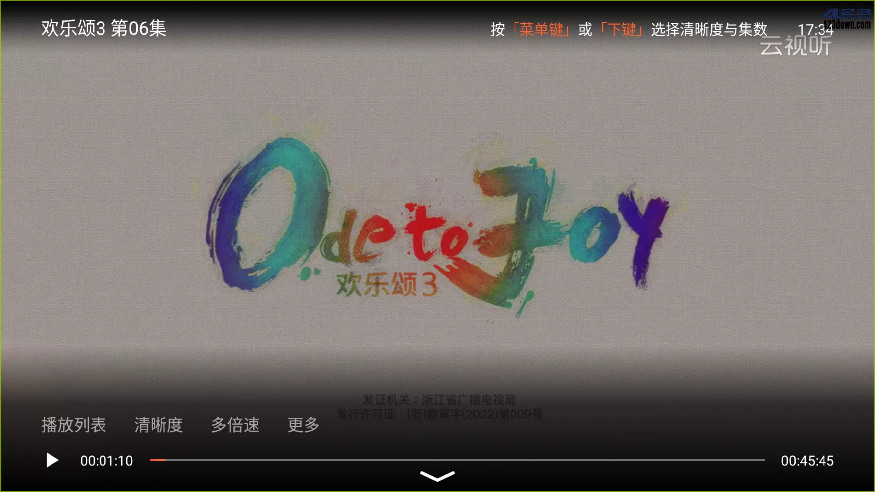 云视听极光极速版tv版11.6.2.30012 去广告版