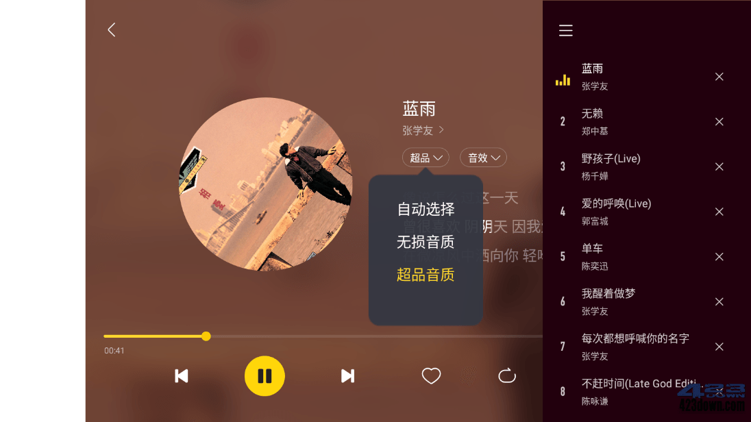 酷我音乐车机版APP 6.0.1 破解永久Vip会员版