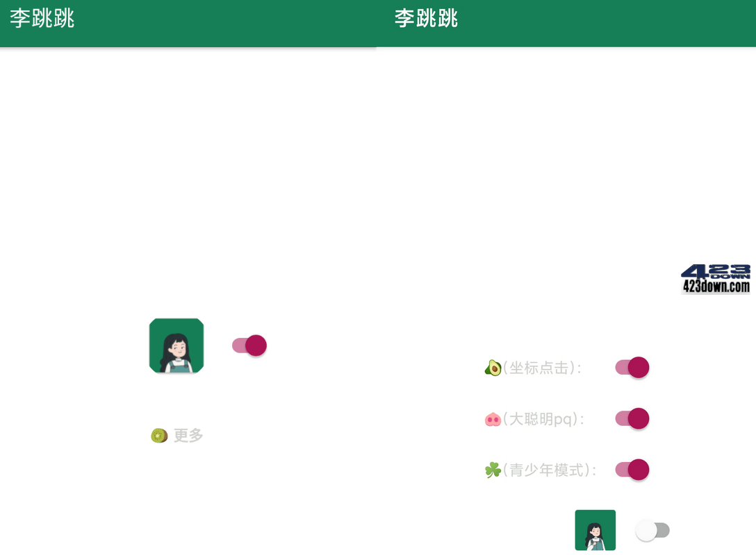 李跳跳APP(安卓跳广告APP软件)_v2.2 正式版