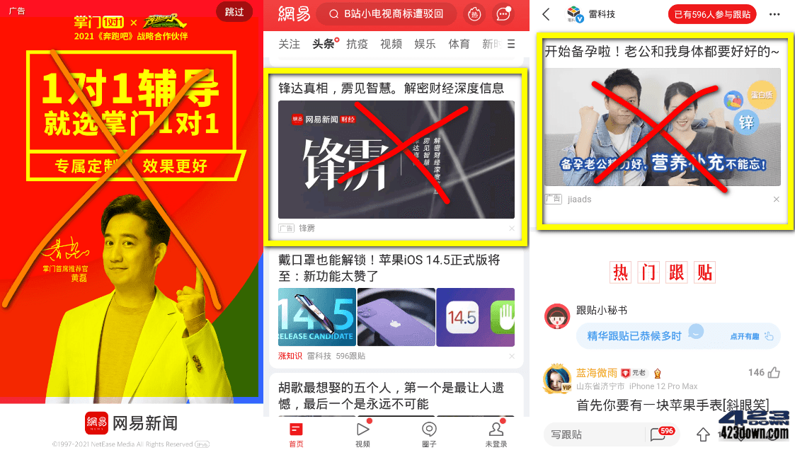 网易新闻APP(网易新闻客户端)v68.2.3 谷歌版