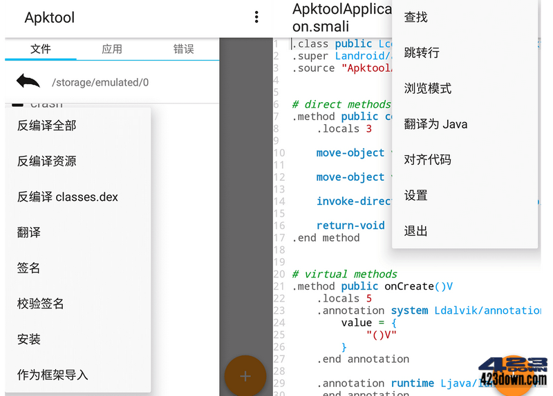 Apktool M  v2.4.0-230221 (安卓反编译工具)