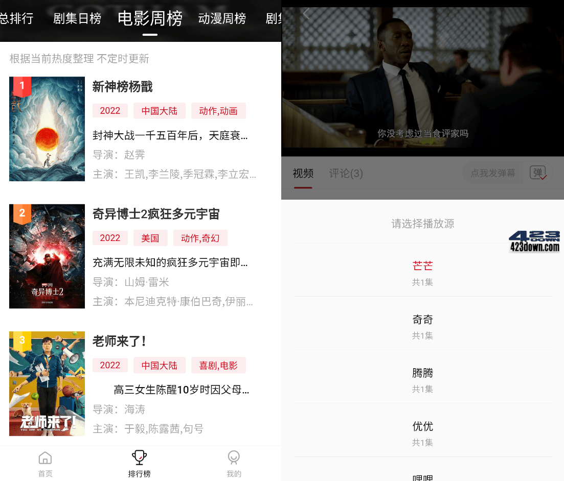 追剧喵APP(安卓影视软件)v2.4.0.0去除广告版