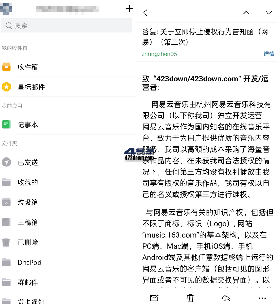 QQ邮箱APP(谷歌版)6.3.5 安卓QQ邮箱纯净版