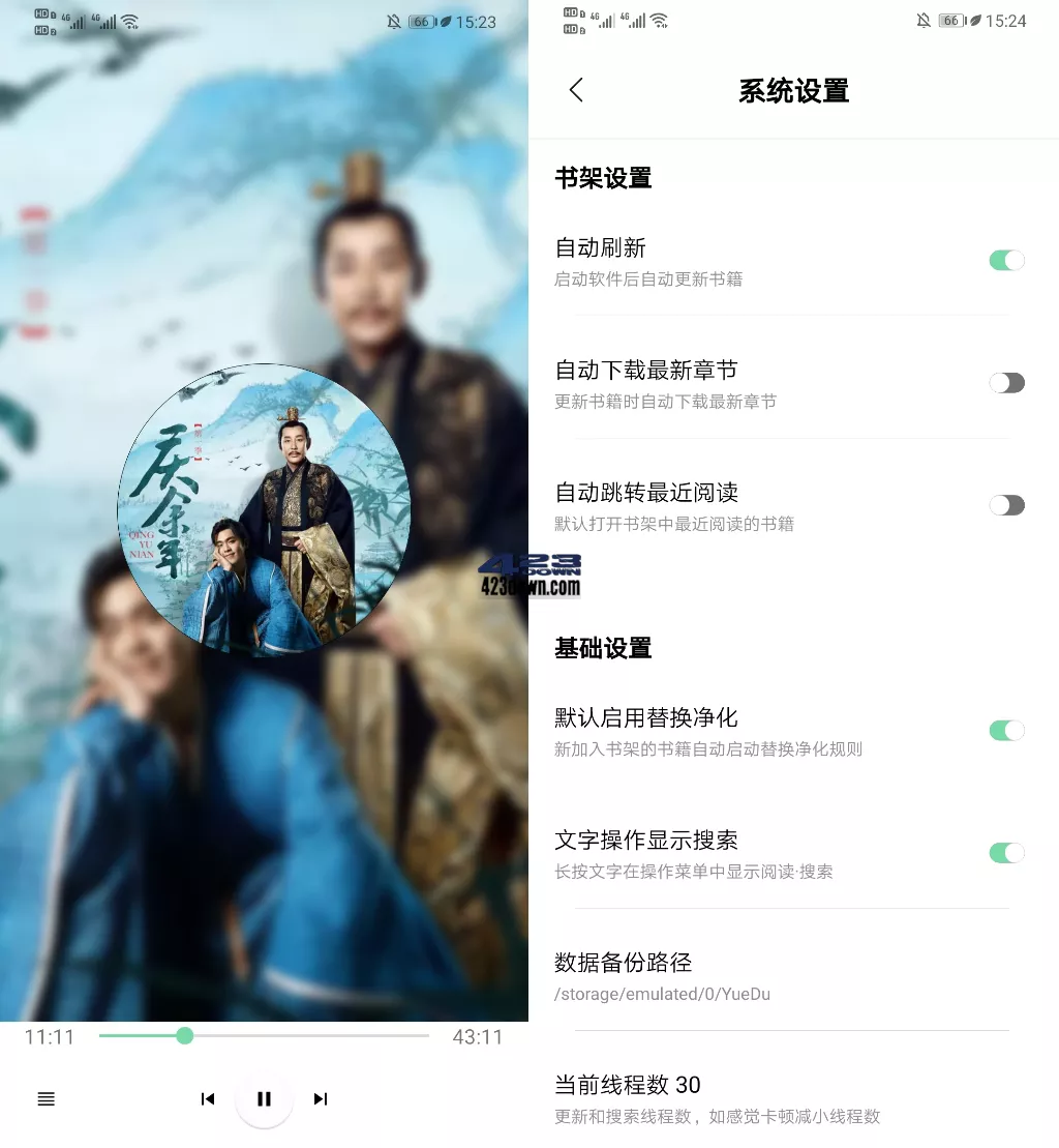 海鱼小说APP(免费小说软件)v1.4.0免费纯净版
