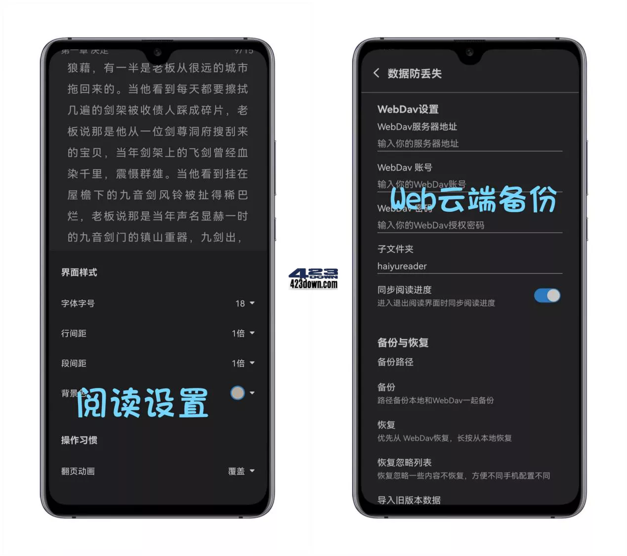 海鱼小说APP(免费小说软件)v1.4.0免费纯净版