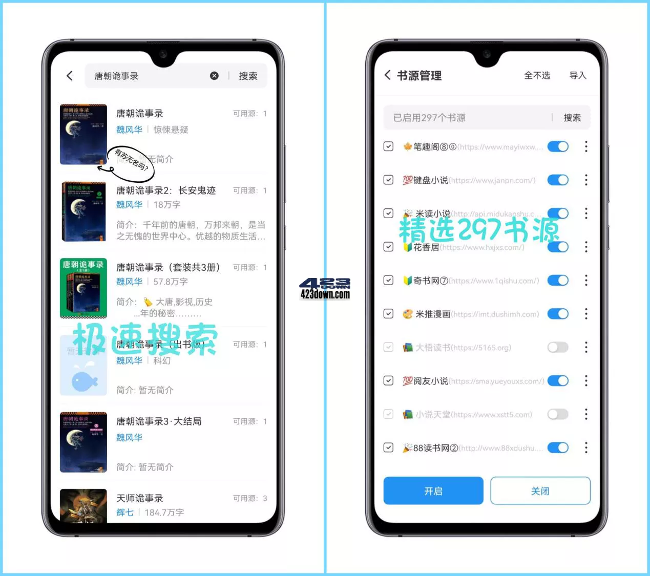 海鱼小说APP(免费小说软件)v1.4.0免费纯净版