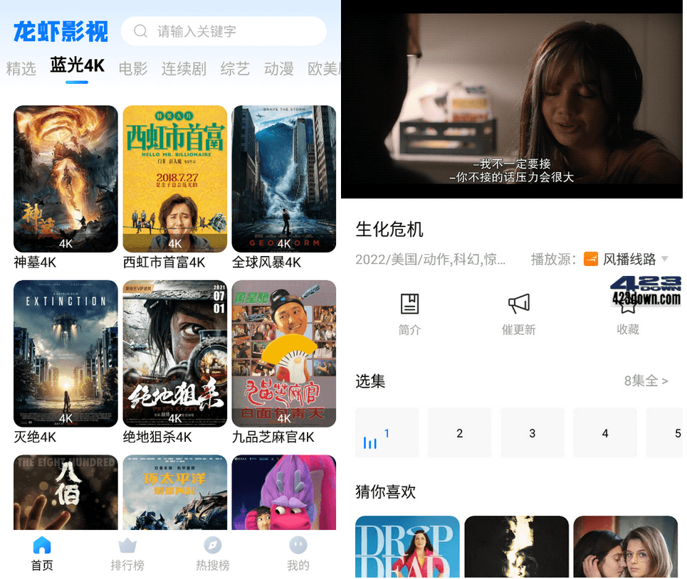 龙虾影视APP(安卓影视软件)v2.3.1.0去广告版