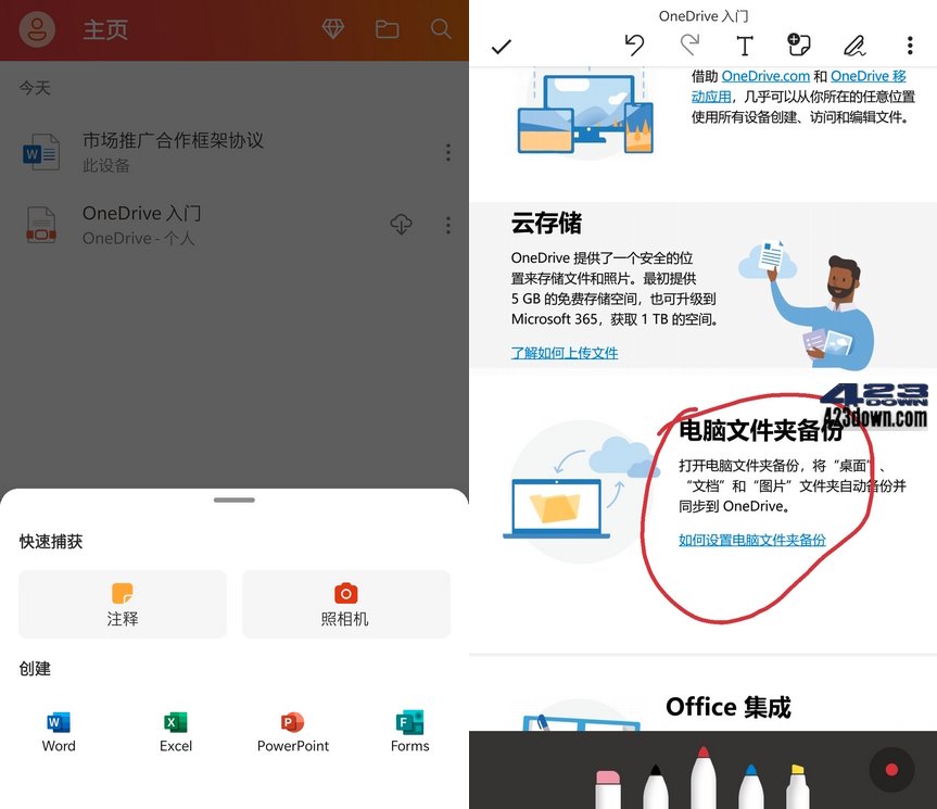 微软Office安卓版 v16.0.15629.20122正式版