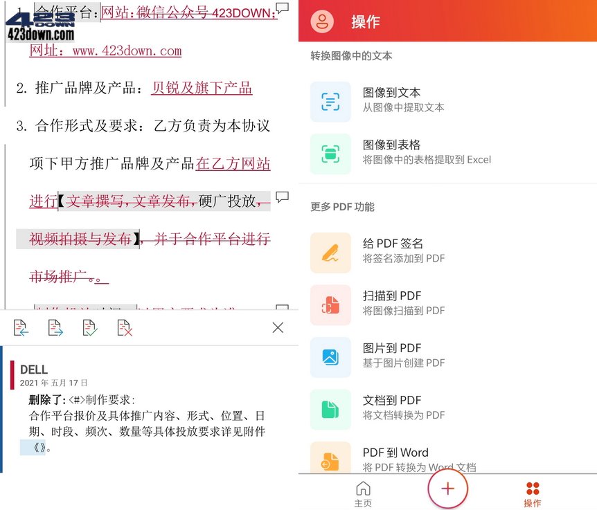 微软Office安卓版 v16.0.15629.20122正式版