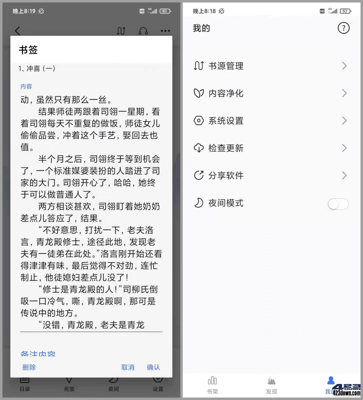 冰川小说APP(最新小说软件)v1.2.7免费纯净版