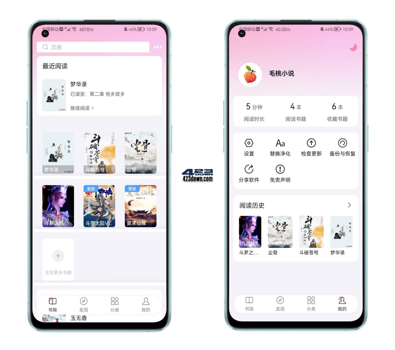 毛桃阅读_1.1.6_纯净尊享版_免费小说软件推荐