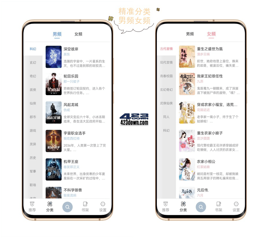 海猫小说APP(免费小说软件)v1.0.5纯净尊享版