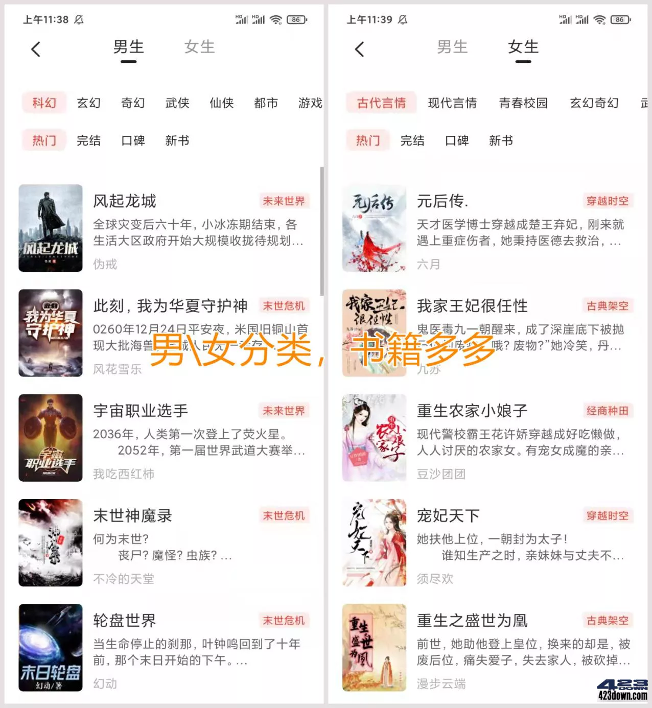 墨水阅读v1.0.2 免费纯净版_安卓免费小说软件