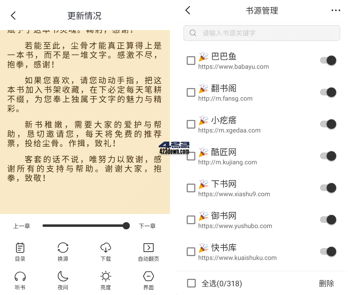 黑洞小说_1.0.1_纯净尊享版_免费小说软件推荐