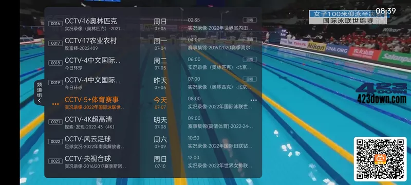 火星直播 v1.9.6 解锁VIP版_免费电视直播软件