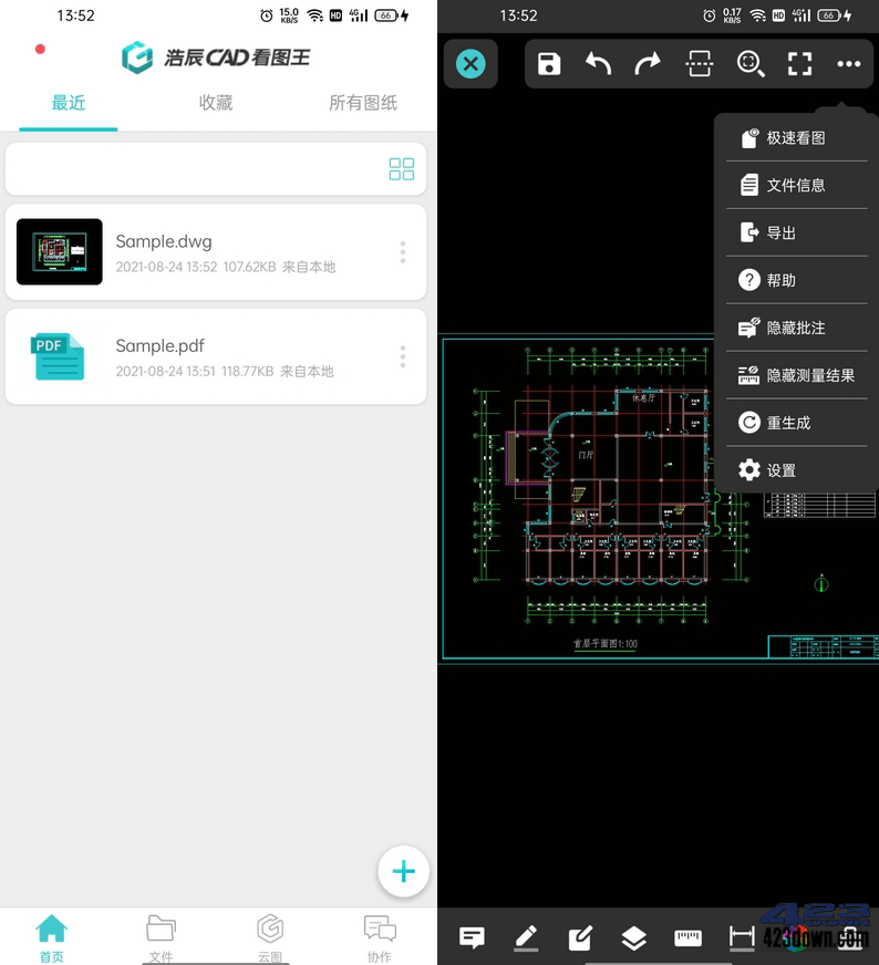 浩辰CAD看图王手机版_v4.14.0_去广告破解版