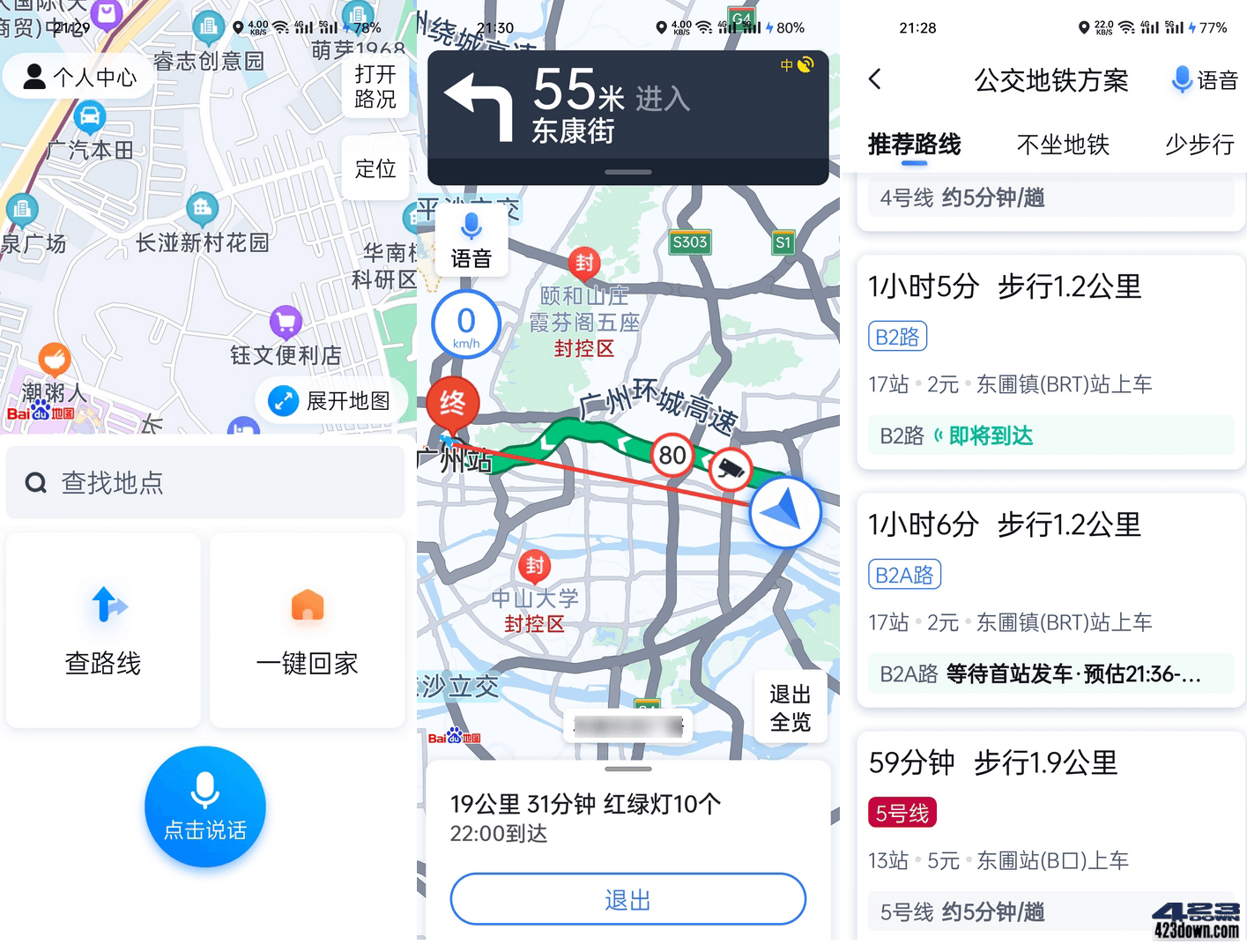 百度地图关怀版_1.0.5(6)_仅保留地图核心功能