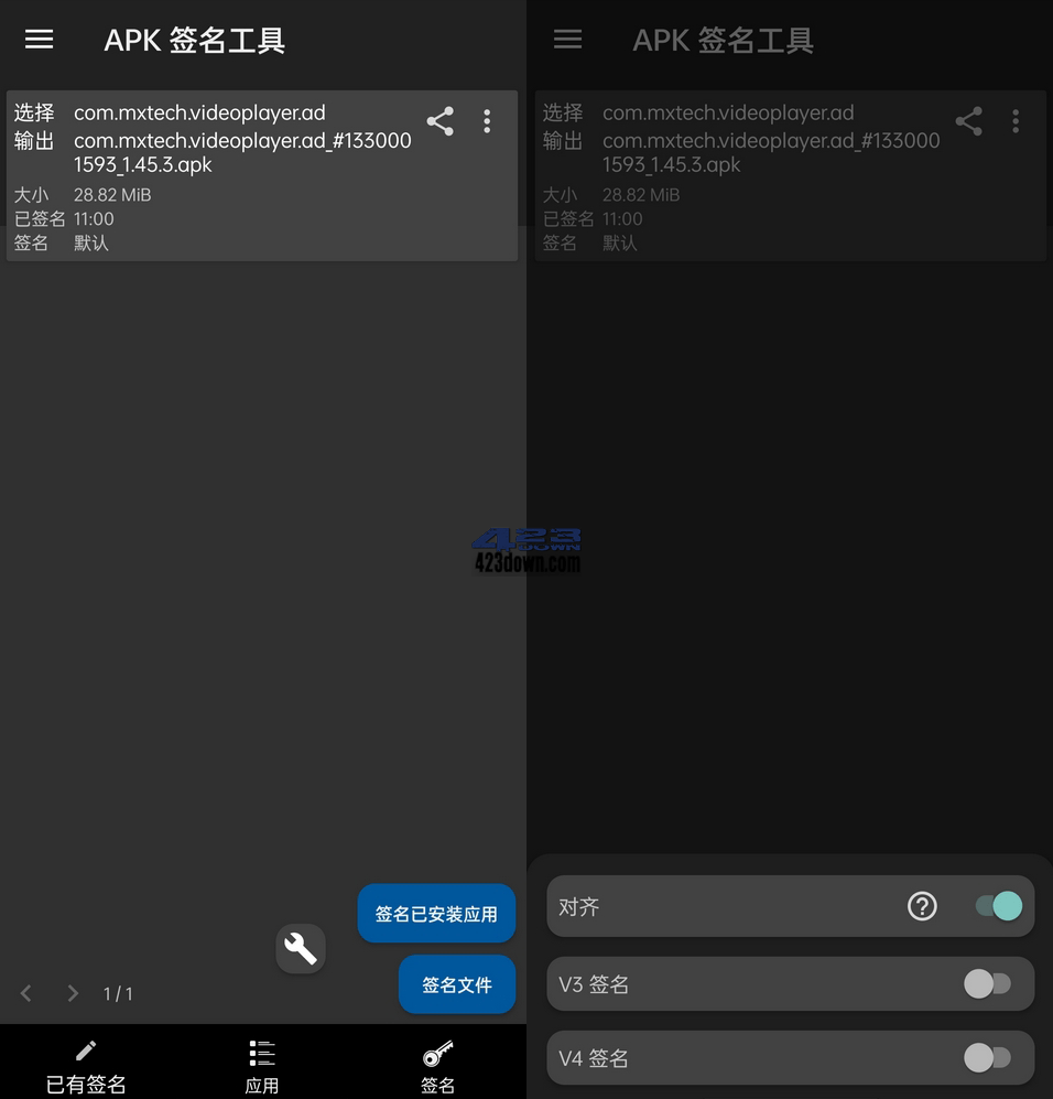 APK签名工具apk-Signer v6.10.1 解锁付费版