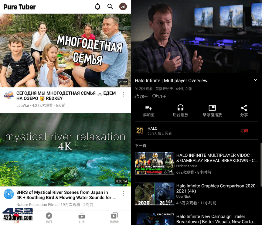 油管纯净版 Pure Tuber 3.6.0.102 解锁VIP版