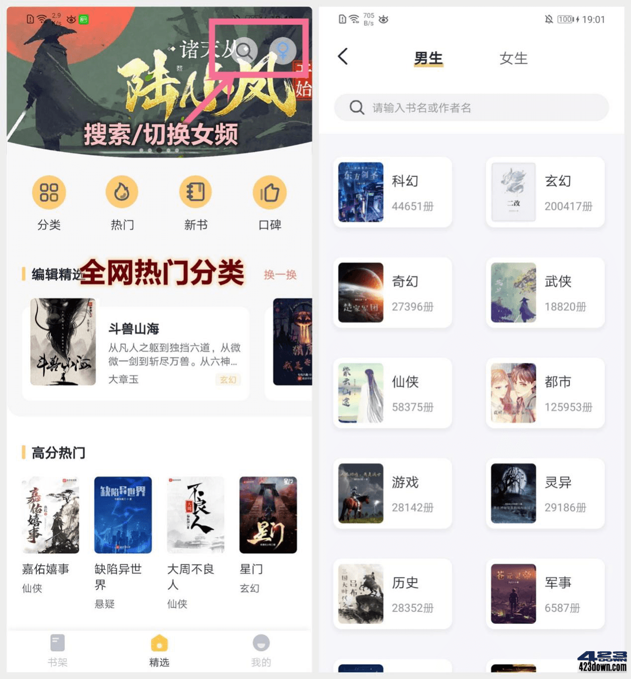 几何小说v1.1.0 免费尊享版_小说免费阅读神器