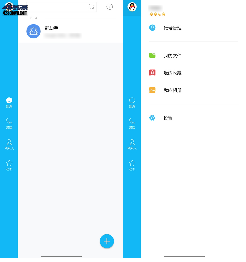 手机QQaPad版 QQ HD for Android_v5.9.4