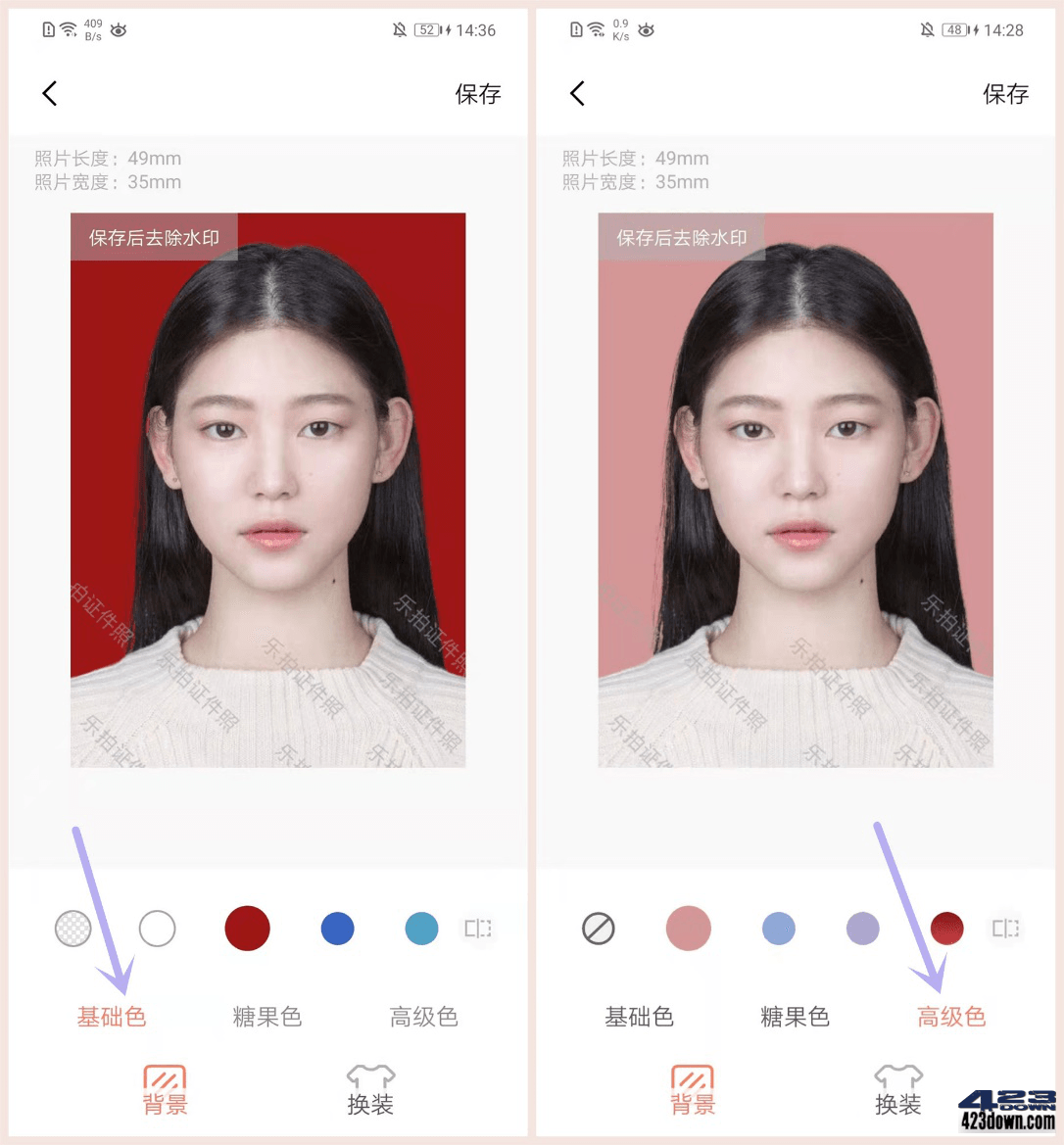 乐拍证件照APP_v1.3.0 免费制作证件照的神器
