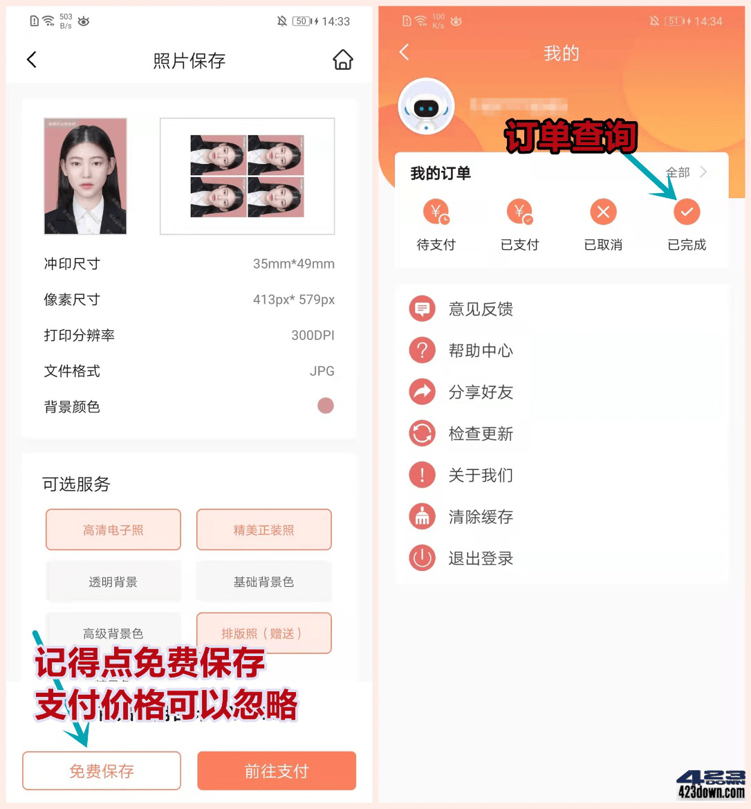 乐拍证件照APP_v1.3.0 免费制作证件照的神器