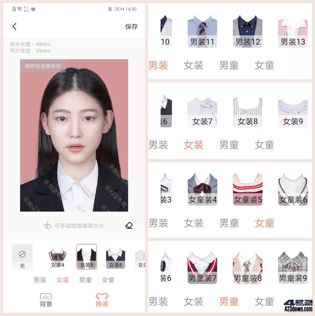 乐拍证件照APP_v1.3.0 免费制作证件照的神器