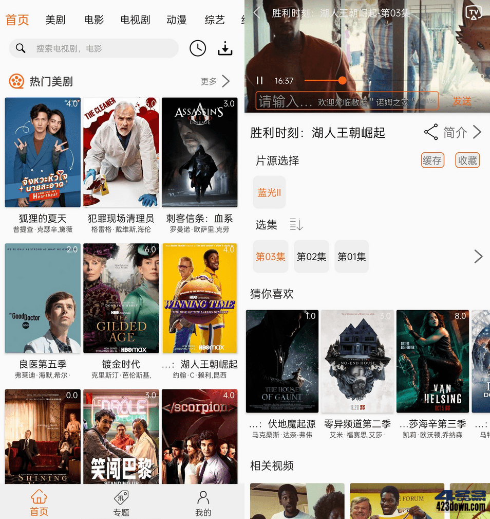 美剧鸟App_v5.9.6_破解VIP会员去广告纯净版