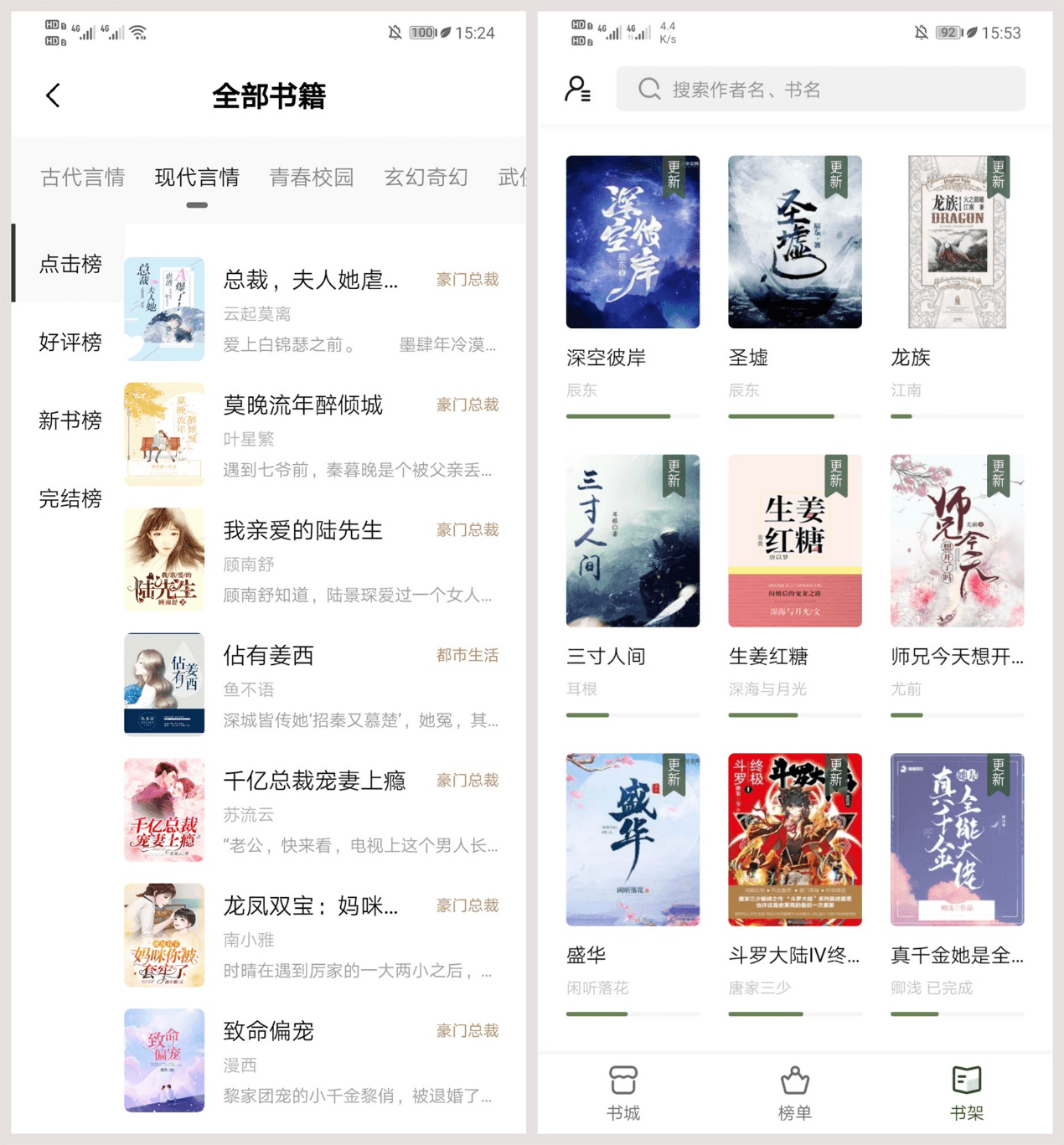 书芽v1.2.2 无广告书源贼多_小说免费阅读神器