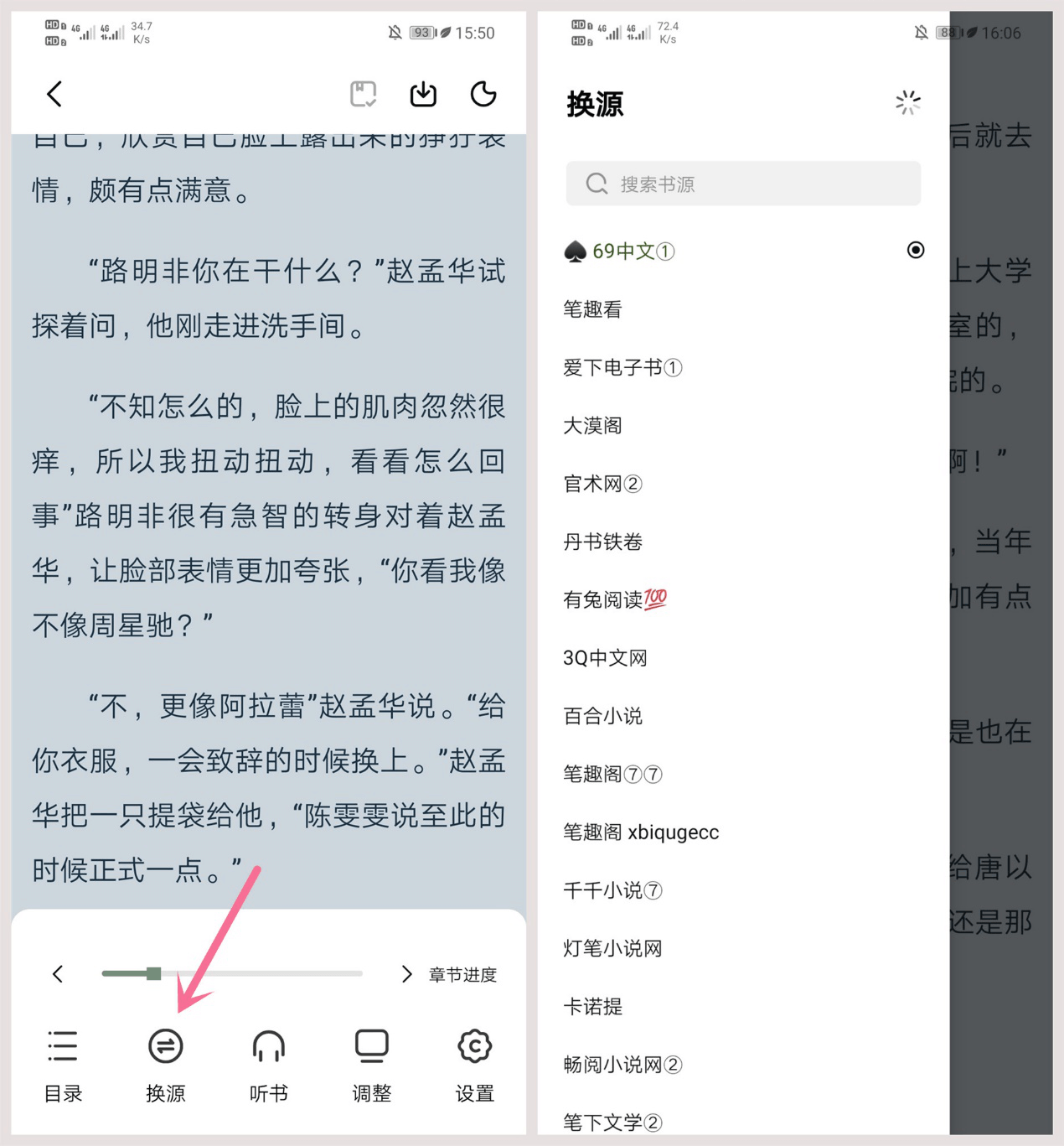 书芽v1.2.2 无广告书源贼多_小说免费阅读神器