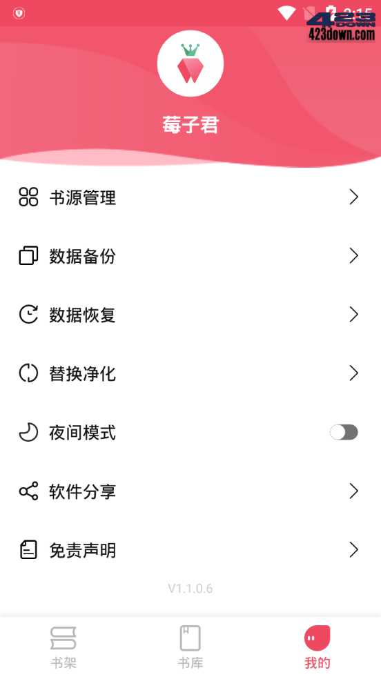 树莓阅读 v1.3.2_免费无广告的全网小说阅读器