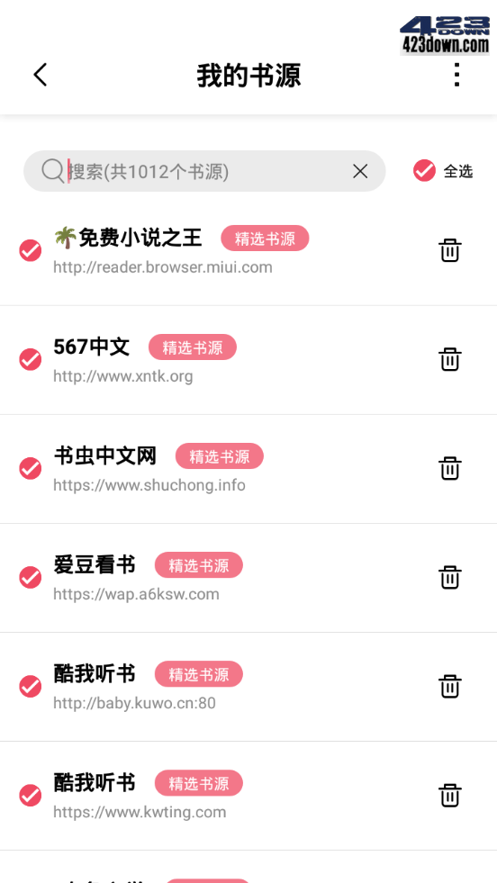 树莓阅读 v1.3.2_免费无广告的全网小说阅读器