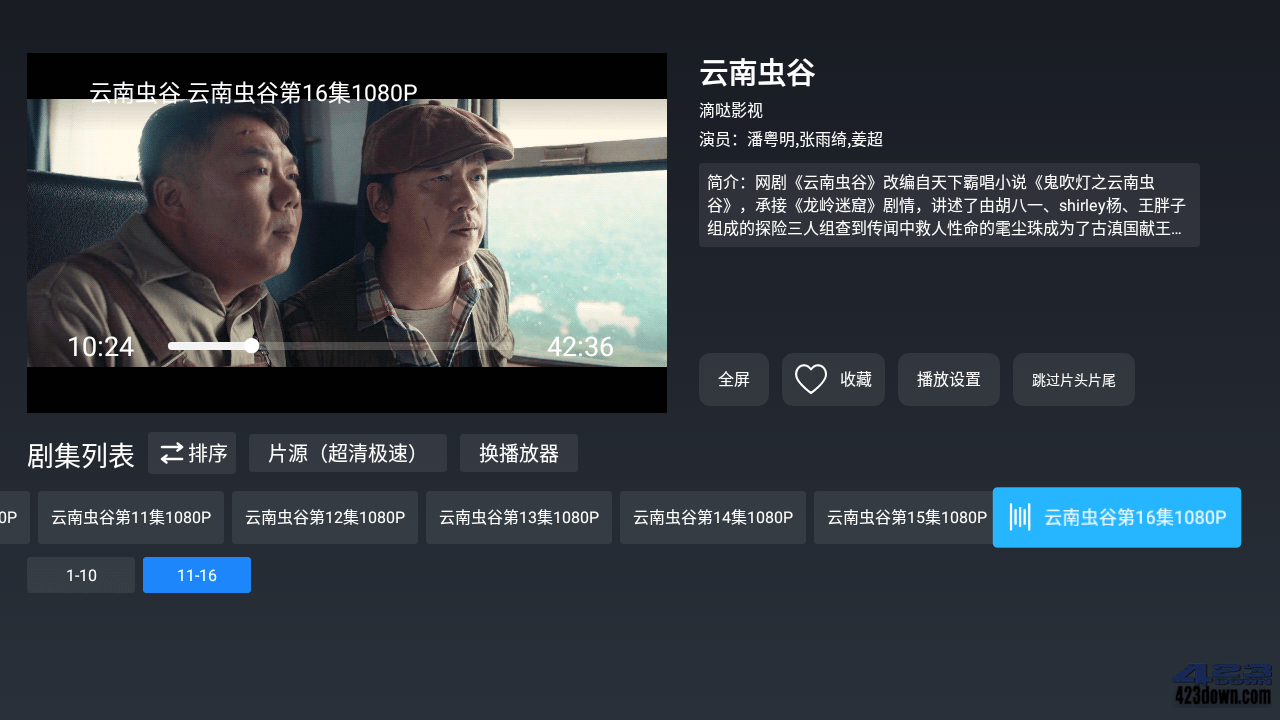 极光影院TV 1.2.1 去广告版_盒子免费影视应用