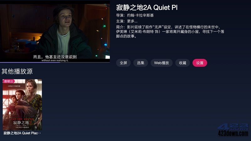 FreeDTV v1.1.7.0 免费无广告 | 盒子看片神器