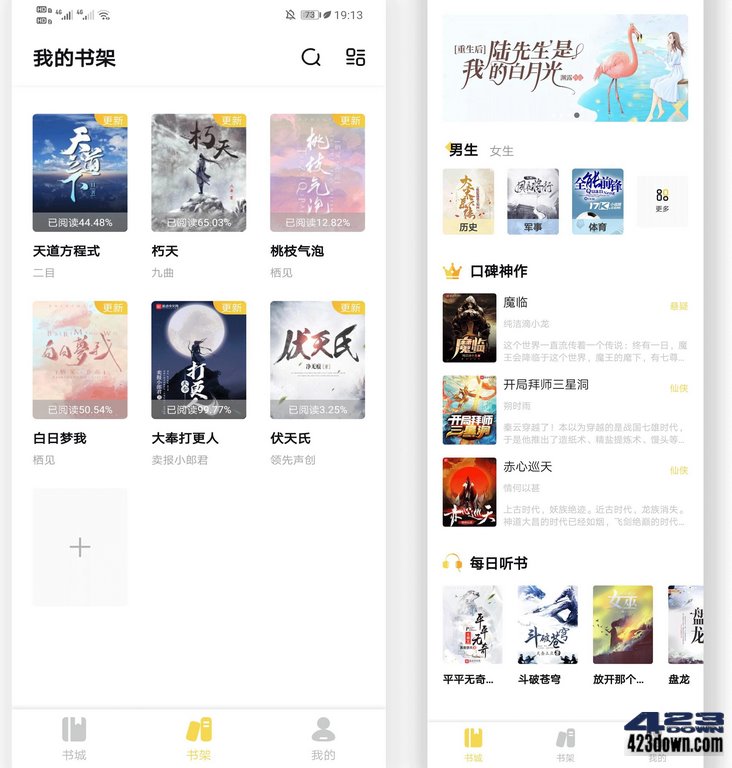 启阅v2.3.0 | 免费纯净无广告书源多的小说神器