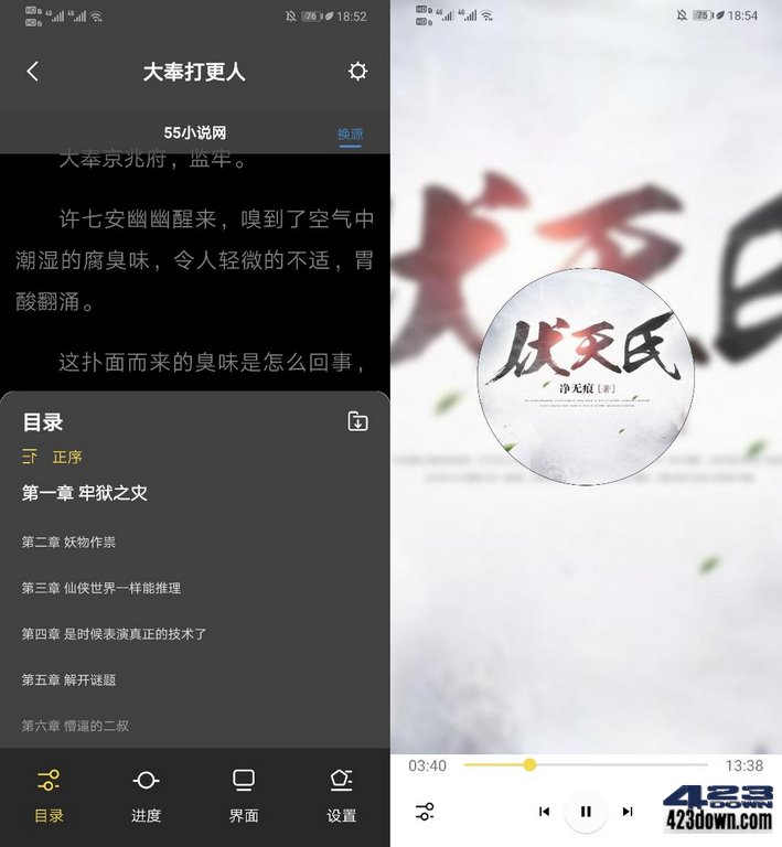 启阅v2.3.0 | 免费纯净无广告书源多的小说神器