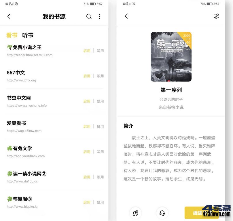 启阅v2.3.0 | 免费纯净无广告书源多的小说神器
