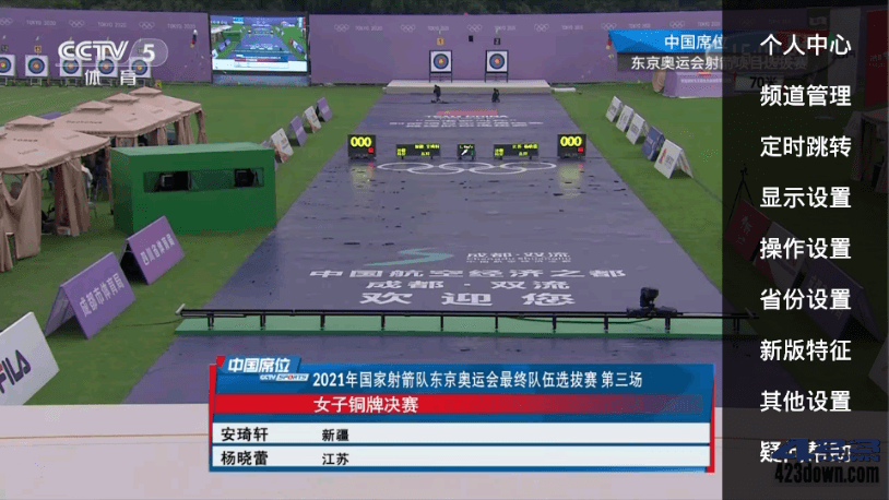 HDP直播 v3.5.7 去广告版 | 免费电视直播应用