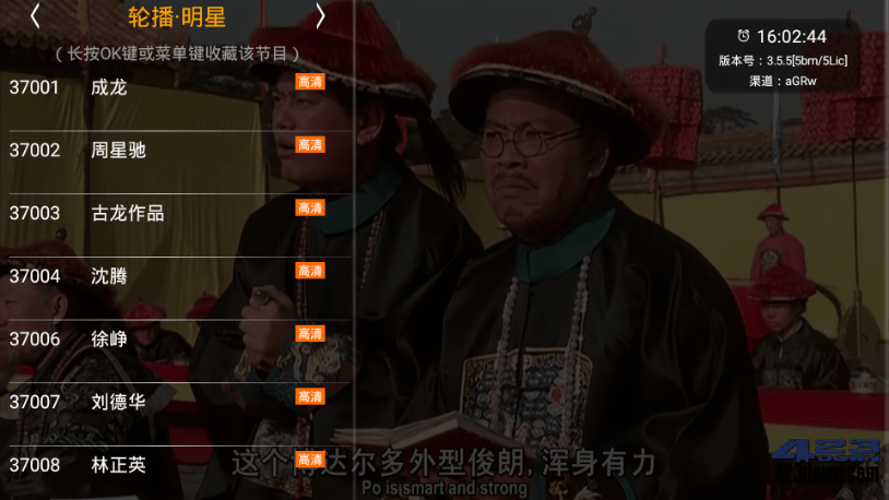 HDP直播 v3.5.7 去广告版 | 免费电视直播应用