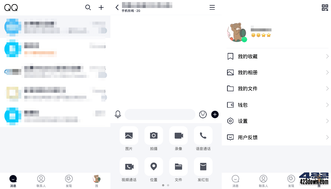 QQ极速版 v4.0.4(1135) for Android 官方版