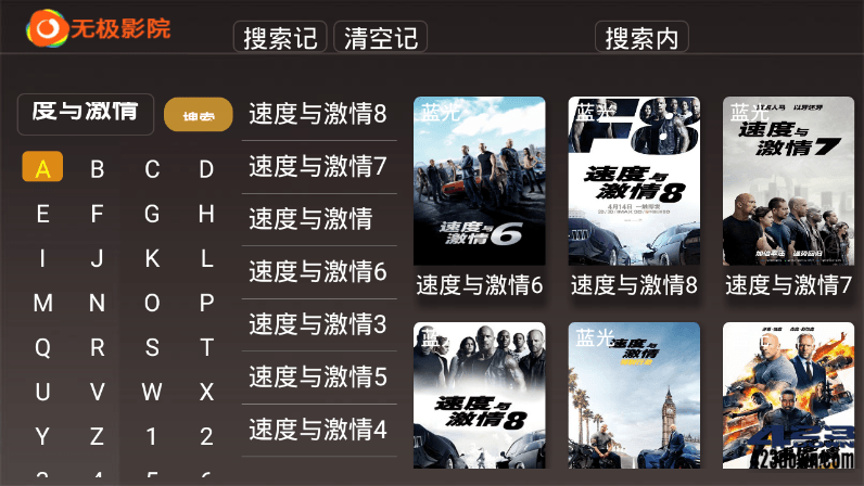 无极影院TV 2.0 无广告破解版 | 影视盒子应用