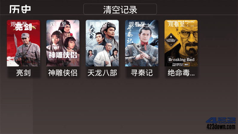 无极影院TV 2.0 无广告破解版 | 影视盒子应用