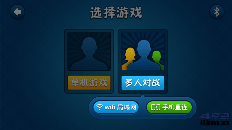 六月游戏单机斗地主v2.2.9 无广告本地收藏版