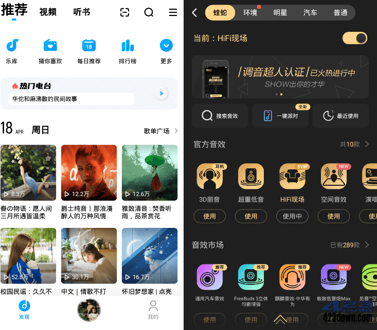 Android酷狗音乐 v10.5.5 去广告本地SVIP版