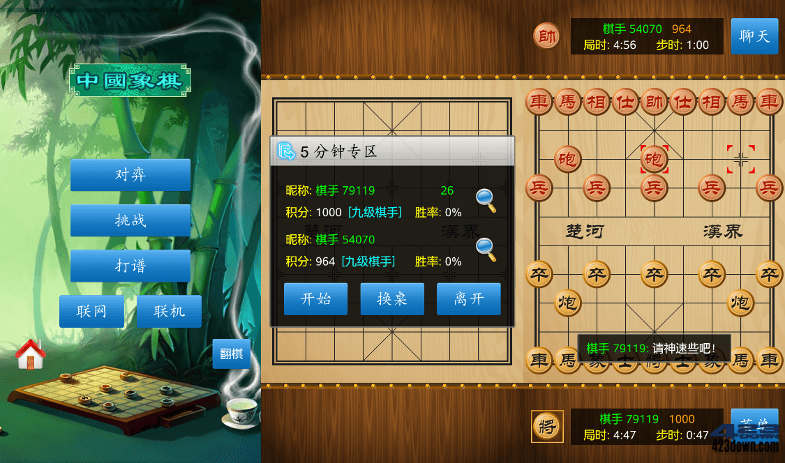 中国象棋 v1.76.0 去广告解锁挑战棋谱关卡版
